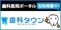 埼玉県朝霞市｜ファイン矯正歯科